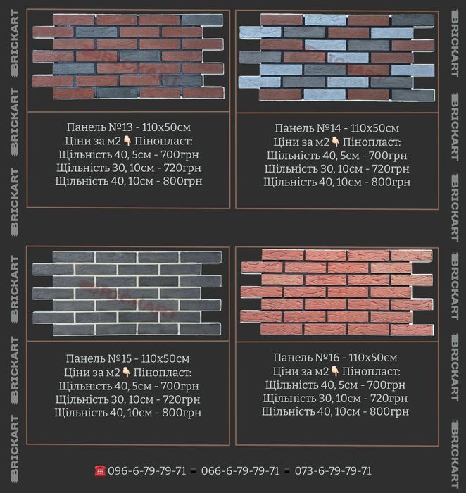 Термопанели  полифасад фасадні панелі утеплювач цегла пінопласт