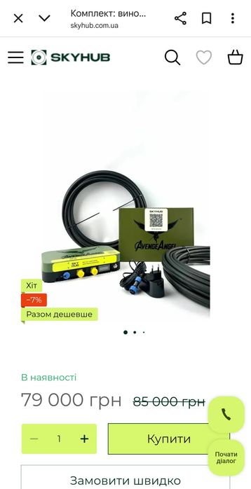 Выносная антенна AvengeAngel Avenger Booster Big Hulk 2.4G/5.2/5.8G