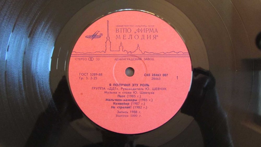 Платівки DDT,Bee Gees та інші в доброму стані.