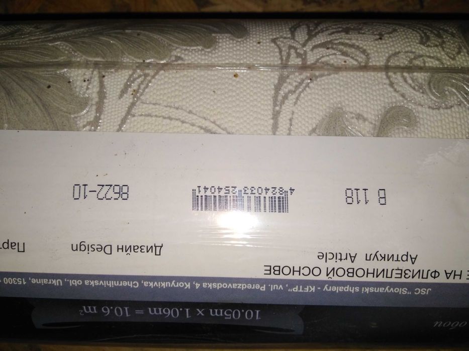 Шпалери (обои)  гарячого тиснення