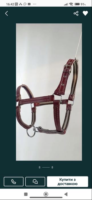 Недоуздок катар кантарка