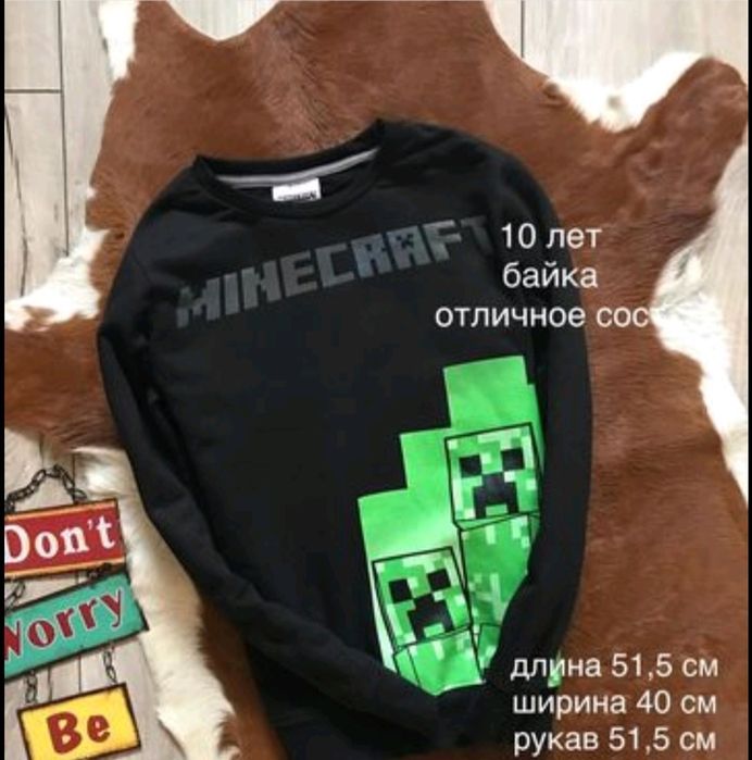 Свитшот майнкрафт  9-10 лет