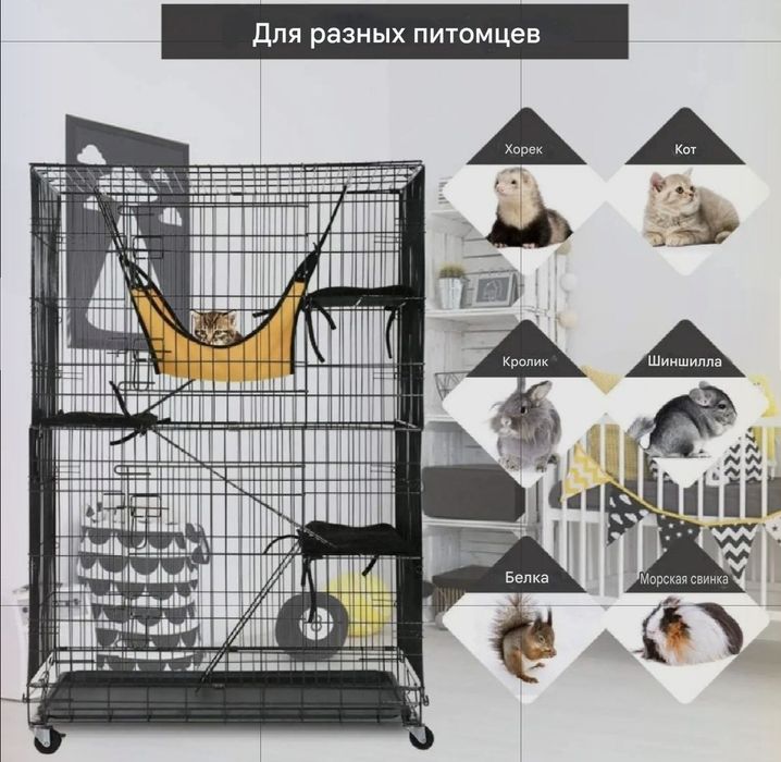 Клетка  НОВАЯ большая для птиц, грызунов, кошек, обезьян