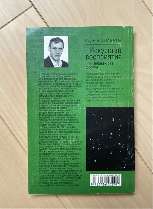 Хольнов Вадим альфа омега