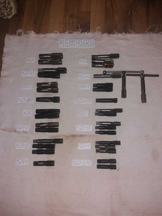 Плашки метчики метричі