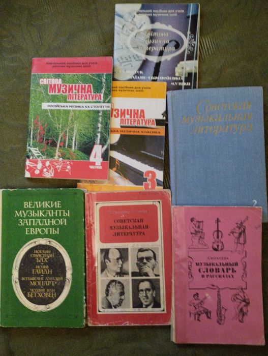 книги для начального обучения музыке.