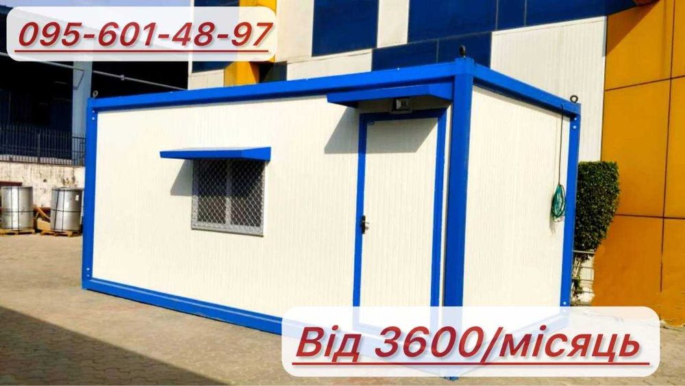 Вагончик (дешево) в оренду !