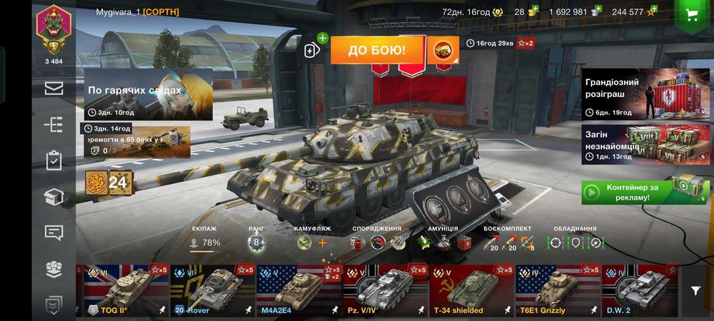 Акаунт в world of tanks blitz