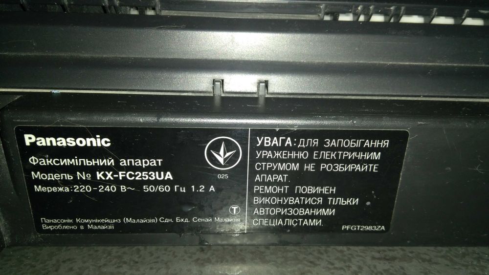 Факс Panasonic KX-FC253UA