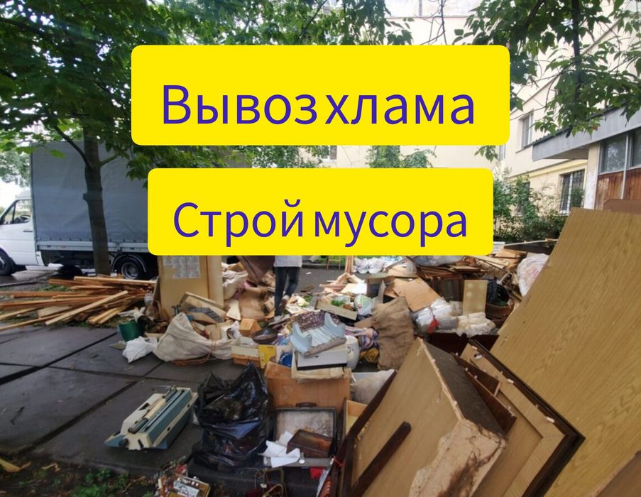 Грузоперевозки. Перевезення. Грузчики. Харьков и вся Украина 
- квар