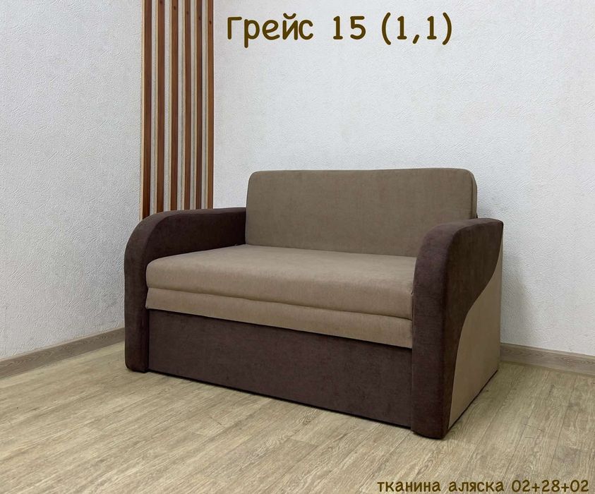 Кресло диван кровать