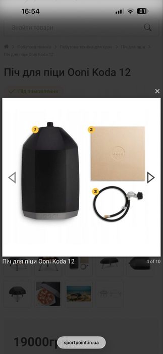 Піч  газова Ooni 12