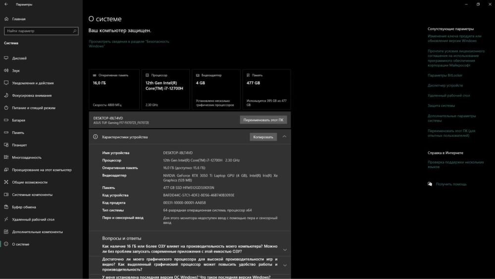Asus TUF Gaming F17 / Intel I7 / RTX3050Ti / ТОРГ!!!