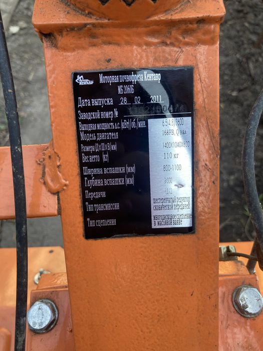 Кентавр Мб 2060б мотоблок