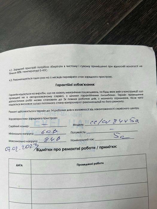 Зарядний пристрій CC/CV 84V / 5A Evel до Li-ion батареї електровелосипеда