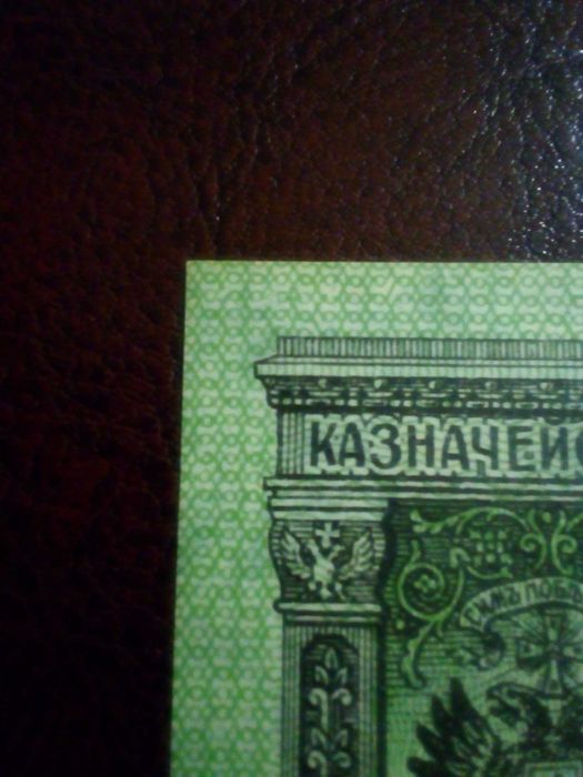 Банкнота 3 рубля 1919 Сибирское Временное Правительство UNC ПРЕСС