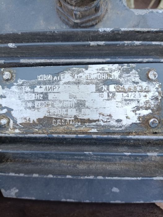 Двигатель  аир 71 в 2