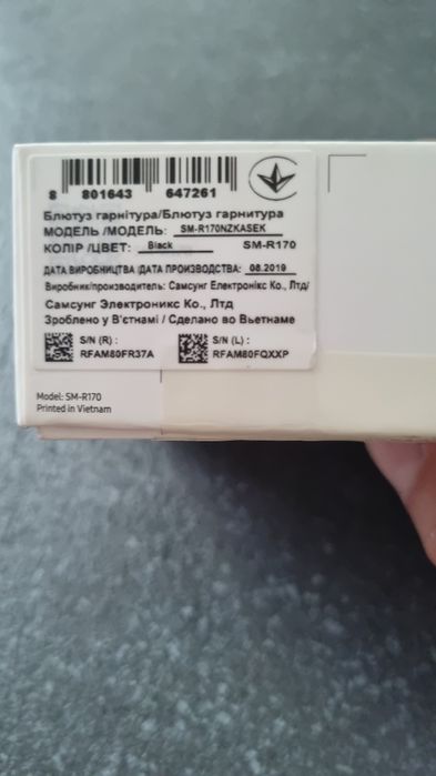 Наушники (гарнитура), Bluetooth Samsung Galaxy Buds SM-R170 (навушники