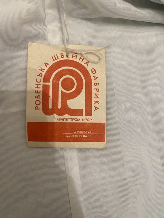 Нова вінтажна куртка (Рівненська швейна фабрика) — 1991 р.