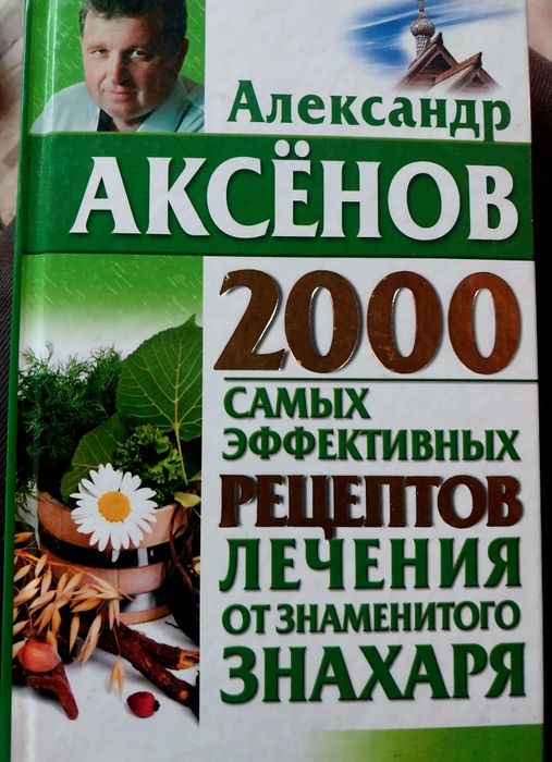 Набор  книг по эзотерике