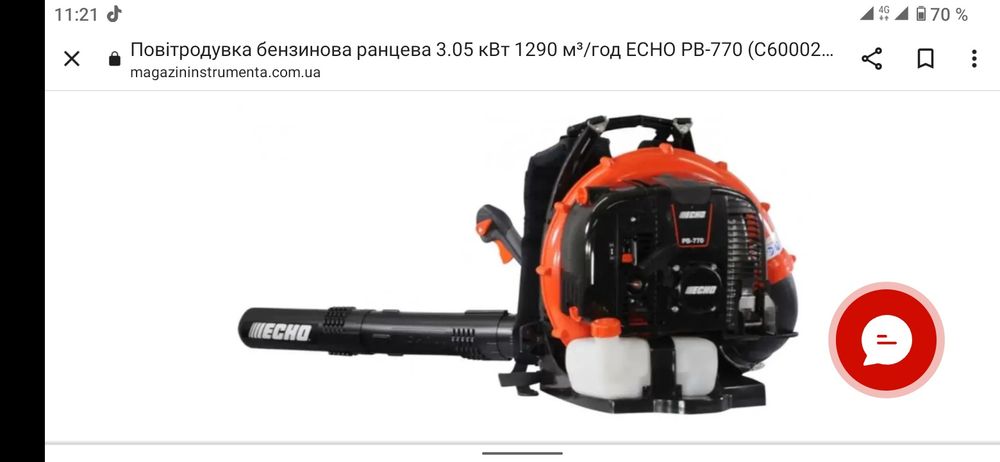 Продам нову дуйку ЕСНО РВ-770.
