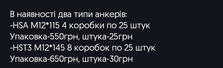 Анкер Hilti серія HSA, HST3