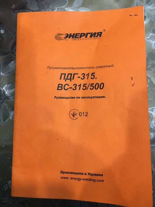 Зварювальний напівавтомат ПДГ-315