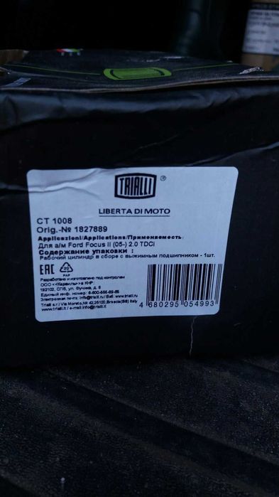 выжимной подшипник