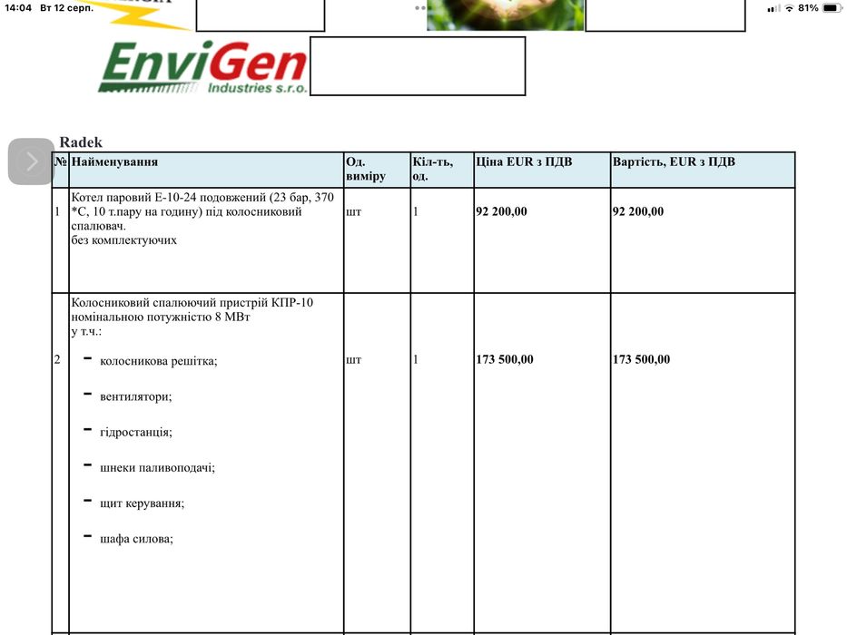 Паровий Котел КВ-ТС пресоване паливо RDF теплоелектростанція ТЕС