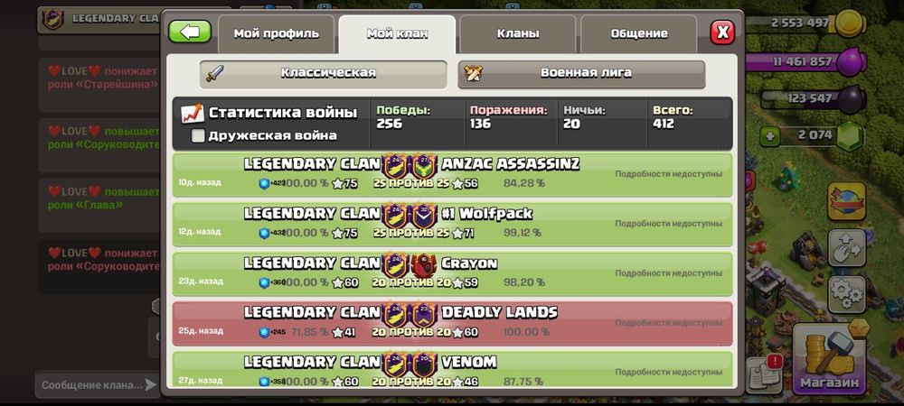 Клан 24 LVL Clash of Clans