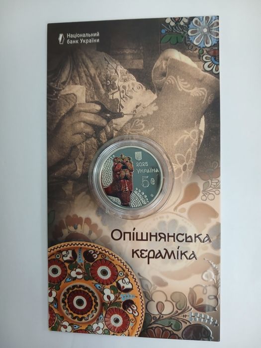 СБУ Бавовна Річний Набір 2019-20 Монети НБУ Кераміка