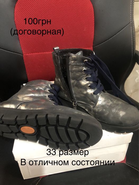 Обувь для девочки.