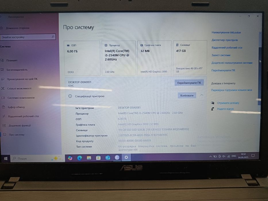 Ноутбук ASUS X54C з апгрейдом
