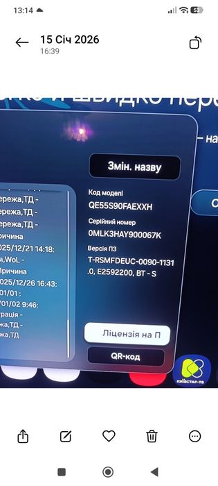 Телевизор Samsung OLED 55" QE55S90FAEXUA