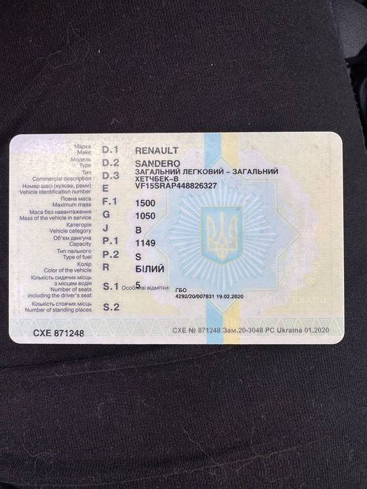 Renault Sandero 2013 VIN VF15SRAP448826327 фото оголошення 16 з 17