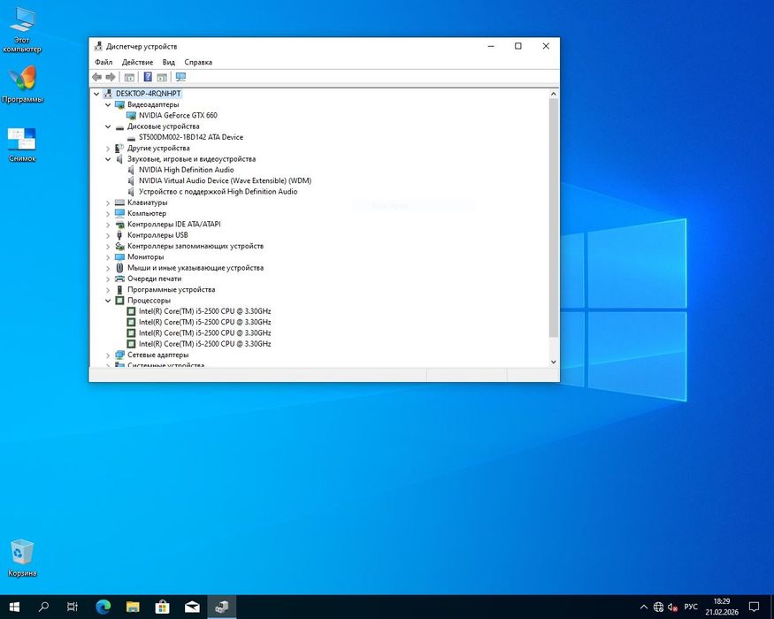 Компьютер комплект (системный блок + клавиатура+мышь) 4ядра/8гб