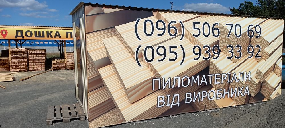 Пиломатериали, досша, брус. 10000 грн./м³