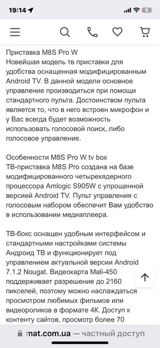 андроид тв приставка