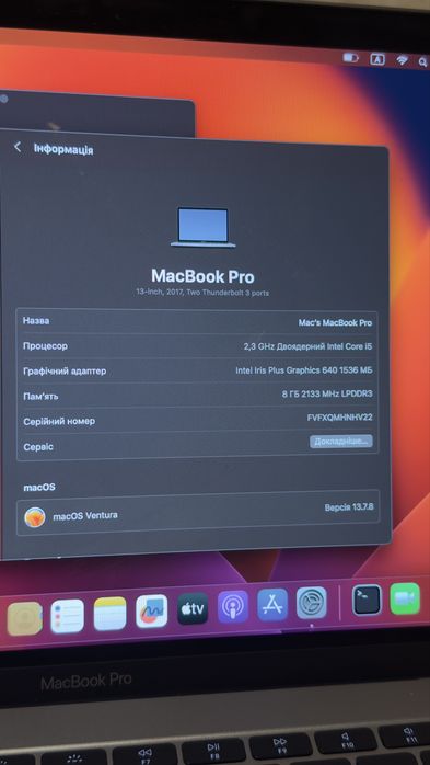 MacBook Pro 13" 2017 року