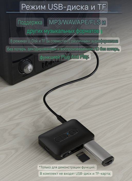 Аудио приймач-передавач Bluetooth 5.4 usb, aux, микрофон, аккумулятор