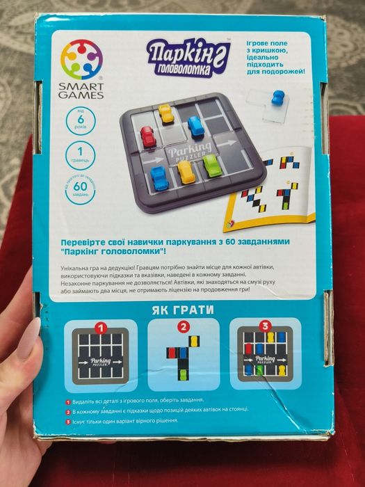 Smart games Паркінг гра