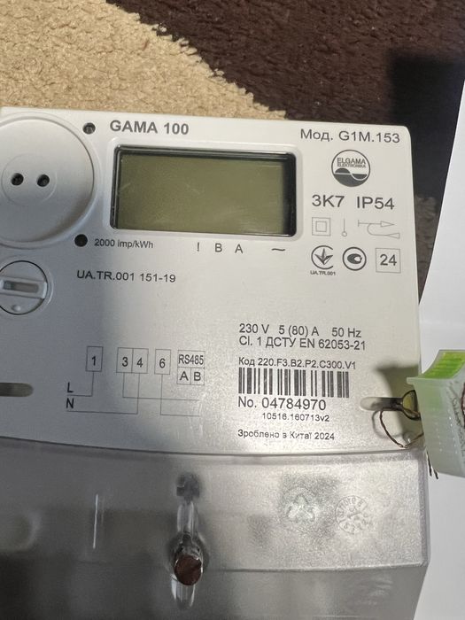 Лічильник Електричний 2 зони