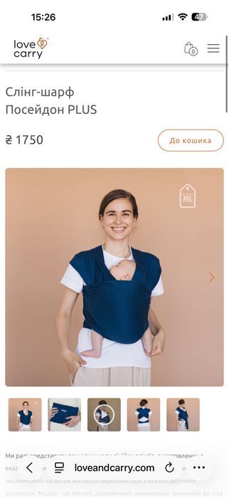 Слінг-шарф від Love and Carry
