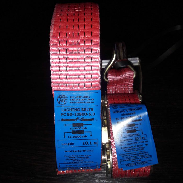 Ремінь стяжний з храповим механізмом 5т т. L-10,1 м.