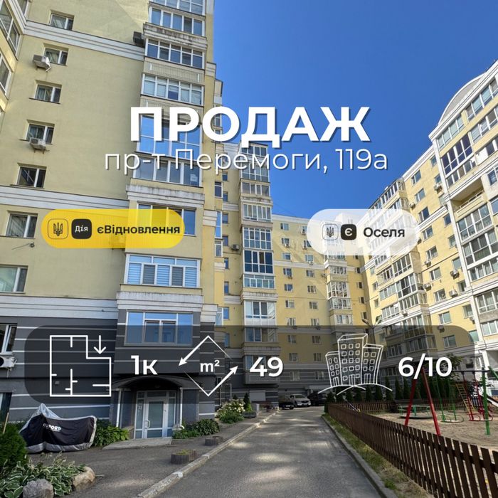 1-к квартира з ремонтом в центрі міста  / пр-т Перемоги, 119а  VS