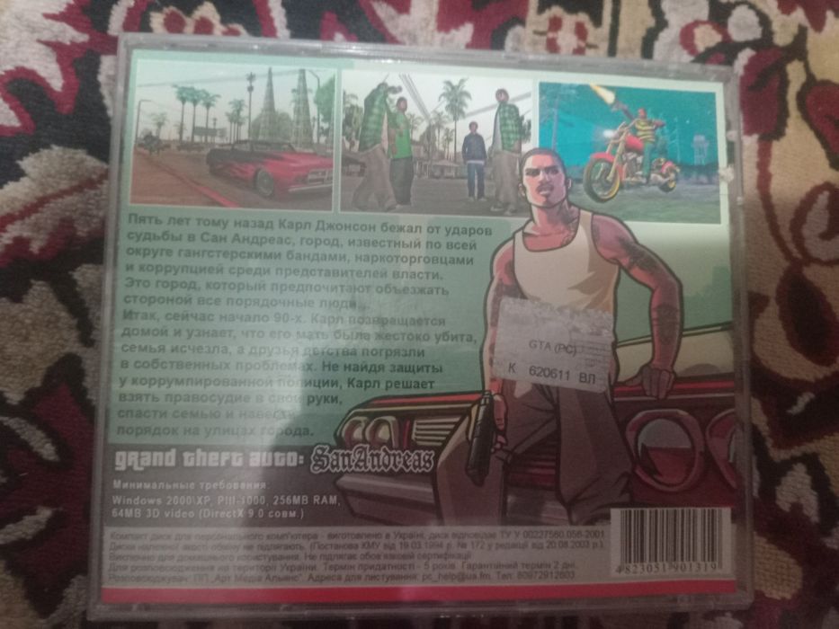 Диск для ПК GTA San Andreas