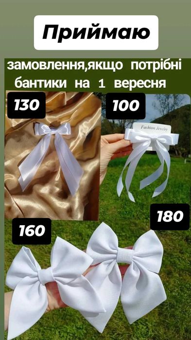 Бантики для випускників та метелики