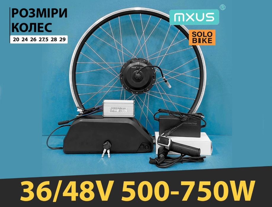 Електрокомплект на велосипед,набір для електровелосипеда 500w 27.5 36v