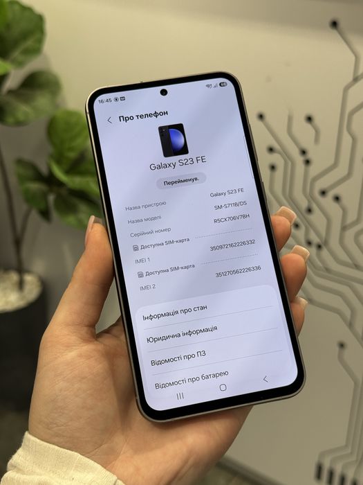 Гарантія • Samsung S23 FE • Neverlock • 8/256GB • Оплата частинами
