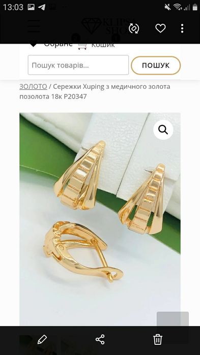 Сережки медичний сплав медичне золото